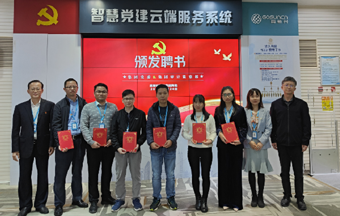 图片8：集团党委团结集团审计监察部给各级纪检委员揭晓聘书.png