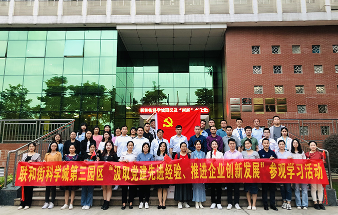 图片2：联和街科学城两新组织党委到宝马娱乐网站bmw0002开展“罗致党建先进履历、推进企业立异生长”主题运动.png